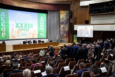 Актуальные вопросы развития фермерства в России обсудили в первый день XXХIII съезда АККОР